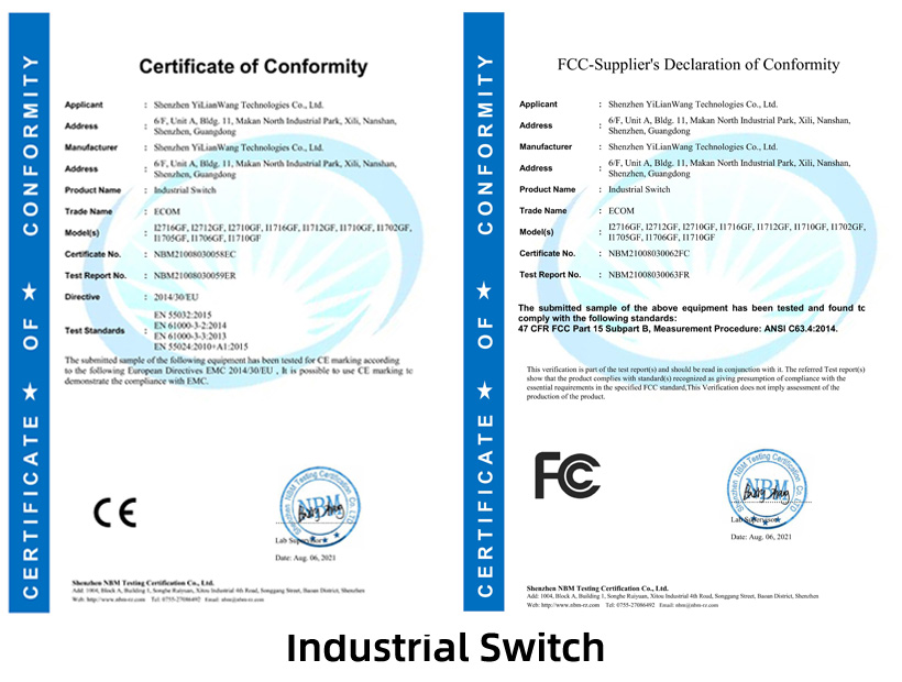 工業級交換機 CE FCC認證